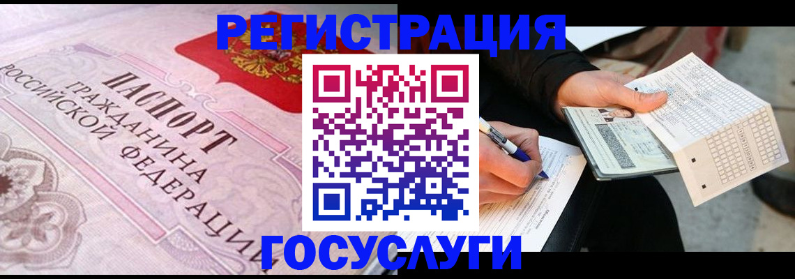 прописка для работы в Тимашёвске