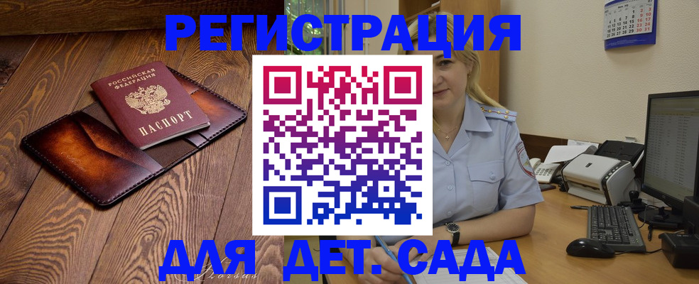 прописка законно в Тимашёвске