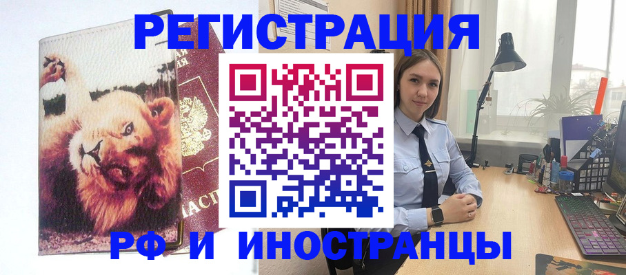 временная регистрация госуслуги в Тимашёвске
