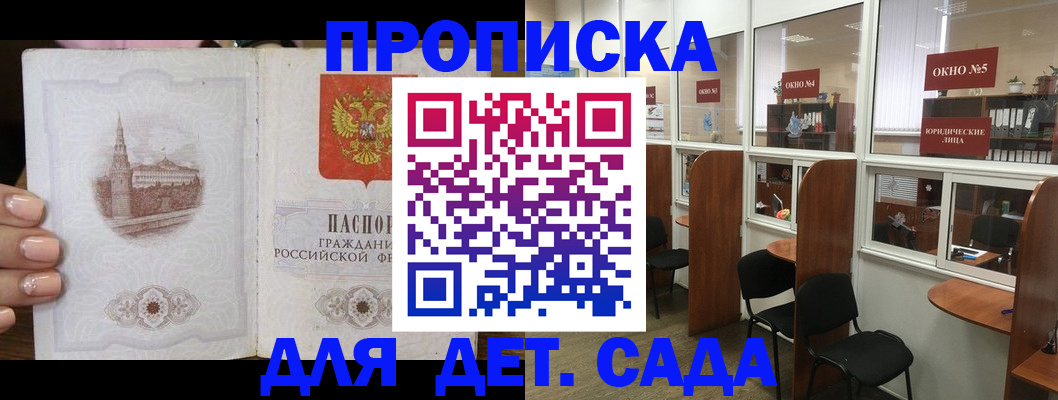 прописка поиск в Тимашёвске