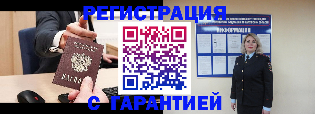временная регистрация в Тимашёвске