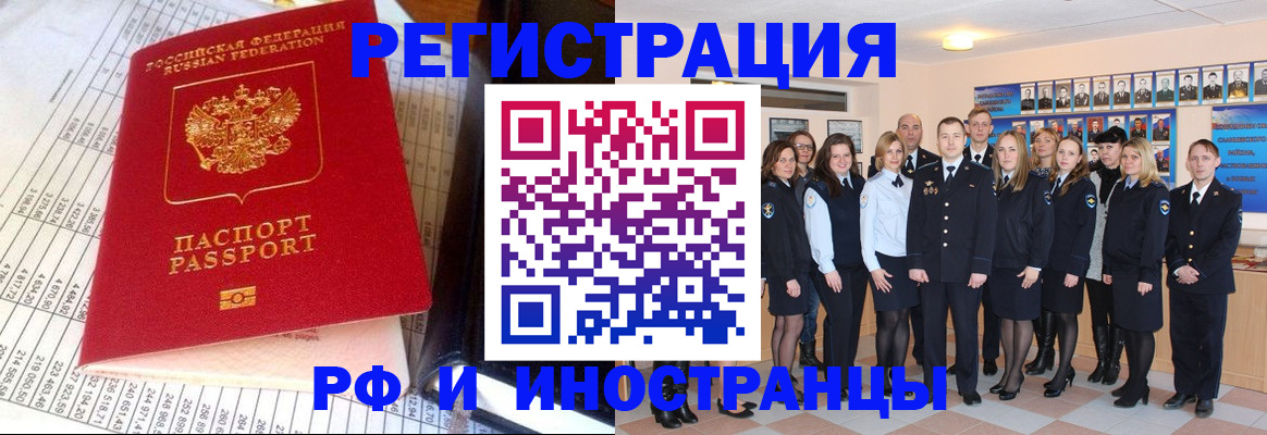 прописка поиск в Тимашёвске